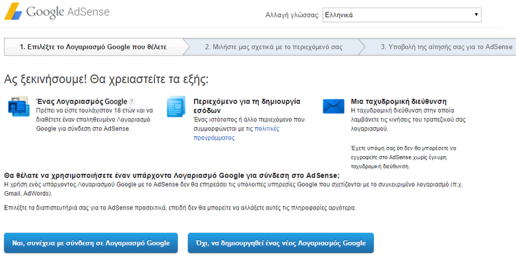 Google AdSense - How to Sign Up and Start Earning Money 06