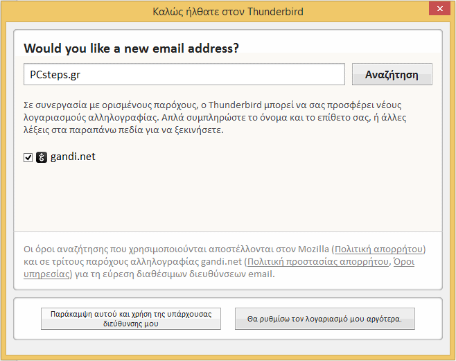 Ασφαλές Email με Κρυπτογράφηση OpenPGP 06