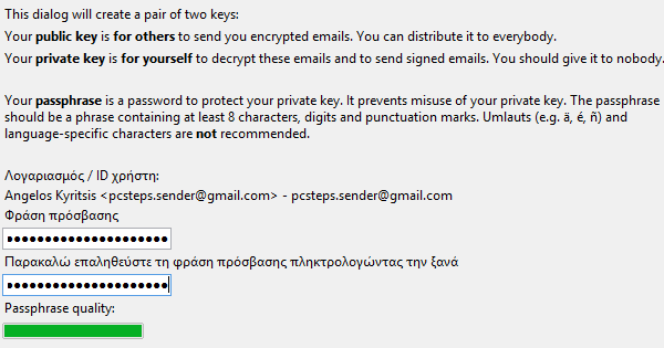 Ασφαλές Email με Κρυπτογράφηση OpenPGP 16