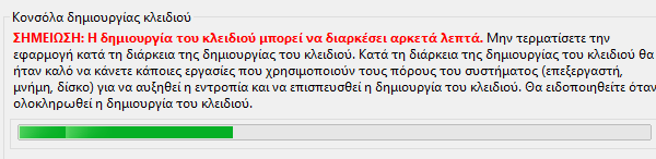 Ασφαλές Email με Κρυπτογράφηση OpenPGP 17