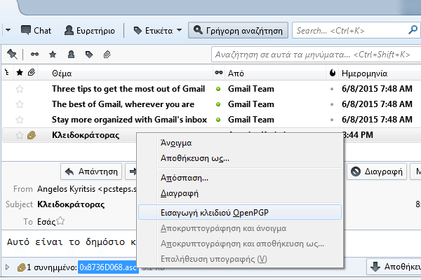 Ασφαλές Email με Κρυπτογράφηση OpenPGP 23