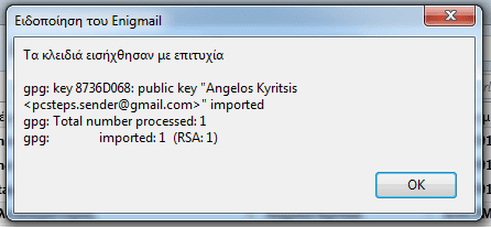 Ασφαλές Email με Κρυπτογράφηση OpenPGP 24