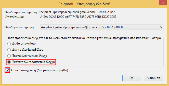 Ασφαλές Email με Κρυπτογράφηση OpenPGP 30