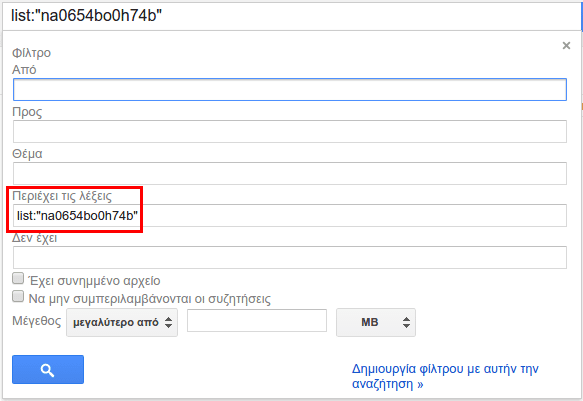 Διαγραφή Spam μόνιμα στο Gmail και το Outlook.com 04