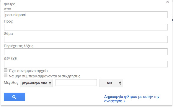 Διαγραφή Spam μόνιμα στο Gmail και το Outlook.com 07