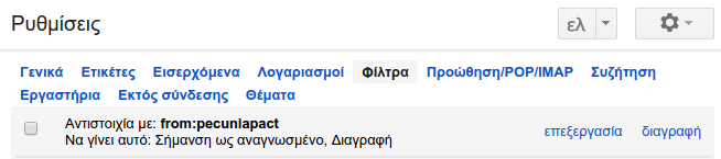 Διαγραφή Spam μόνιμα στο Gmail και το Outlook.com 10