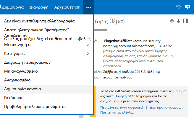 Διαγραφή Spam μόνιμα στο Gmail και το Outlook.com 12