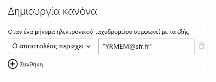 Διαγραφή Spam μόνιμα στο Gmail και το Outlook.com 13