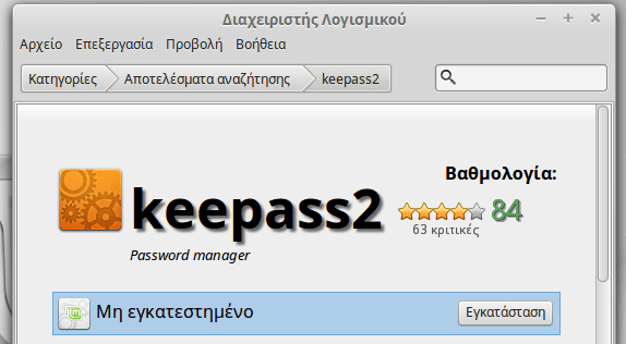 Εγκατάσταση KeePass στο Linux Mint - Ubuntu 02