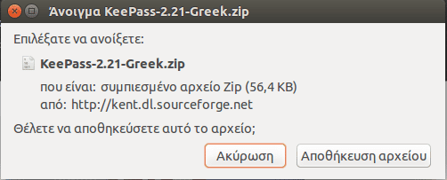 Εγκατάσταση KeePass στο Linux Mint - Ubuntu 10