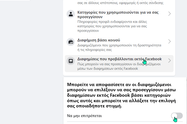 Ελέγχω Το Facebook Ρυθμίσεις Απορρήτου Που Πρέπει Να Αλλάξω Άμεσα αβ2