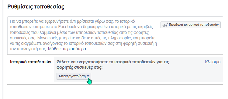 Ελέγχω Το Facebook Ρυθμίσεις Απορρήτου Που Πρέπει Να Αλλάξω Άμεσα αβ2111