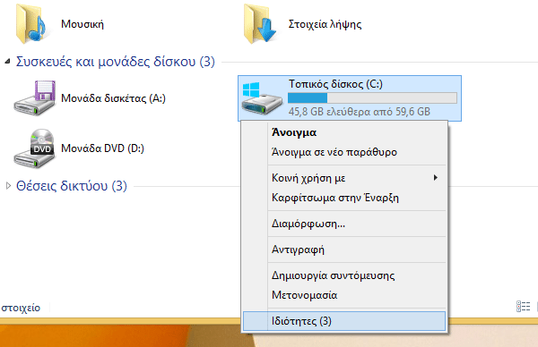 Προετοιμασία για την Αναβάθμιση Windows 10 13