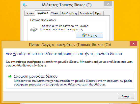 Προετοιμασία για την Αναβάθμιση Windows 10 14