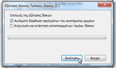 Προετοιμασία για την Αναβάθμιση Windows 10 15