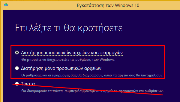 Πώς κάνω Απεγκατάσταση Windows 10 και Επαναφορά Windows 7 Windows 8.1 01