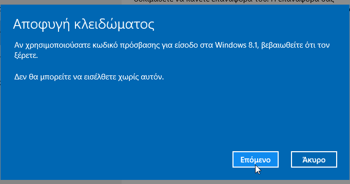 Πώς κάνω Απεγκατάσταση Windows 10 και Επαναφορά Windows 7 Windows 8.1 08