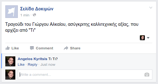 Πώς να Απενεργοποιήσω τα Σχόλια στο Facebook 06