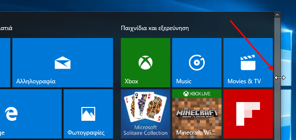 Windows 10 Start Menu - Πώς να το προσαρμόσουμε στα μέτρα μας 03