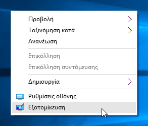 Windows 10 Start Menu - Πώς να το προσαρμόσουμε στα μέτρα μας 05