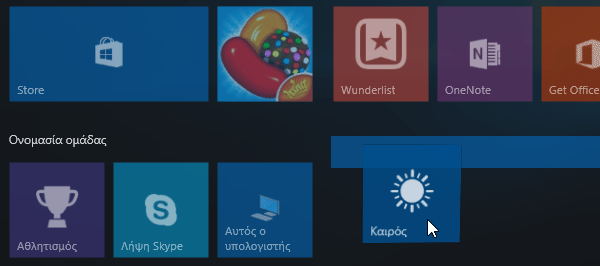 Windows 10 Start Menu - Πώς να το προσαρμόσουμε στα μέτρα μας 20