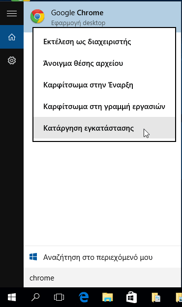 Windows 10 Start Menu - Πώς να το προσαρμόσουμε στα μέτρα μας 36