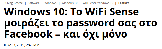 Έλεγχος Wi-Fi στα Windows 10 - Γιατί είναι Ασφαλής 02