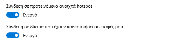 Έλεγχος Wi-Fi στα Windows 10 - Γιατί είναι Ασφαλής 07