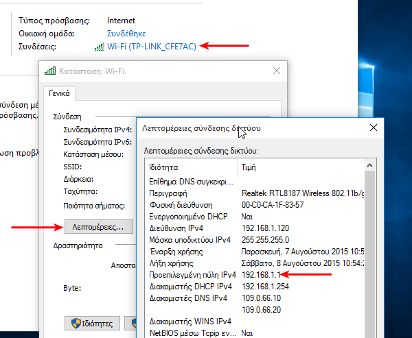 Έλεγχος Wi-Fi στα Windows 10 - Γιατί είναι Ασφαλής 09