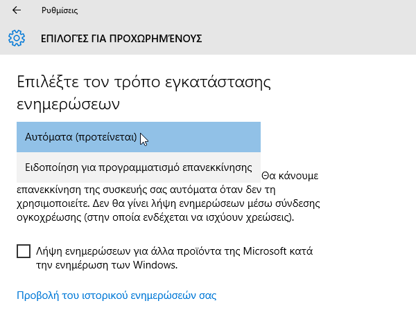 Απενεργοποίηση Ενημερώσεων στα Windows 10 Home 01