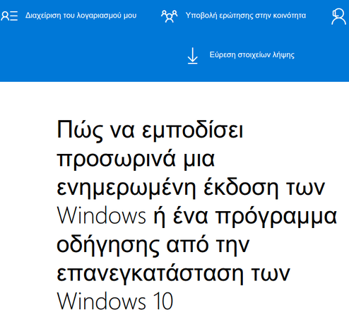 Απενεργοποίηση Ενημερώσεων στα Windows 10 Home 04