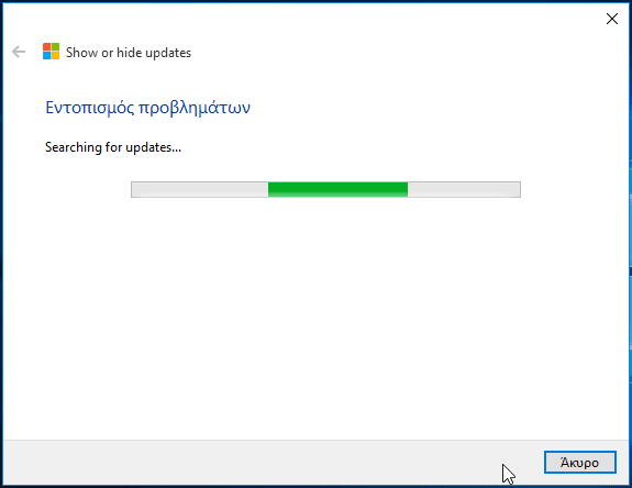 Απενεργοποίηση Ενημερώσεων στα Windows 10 Home 07