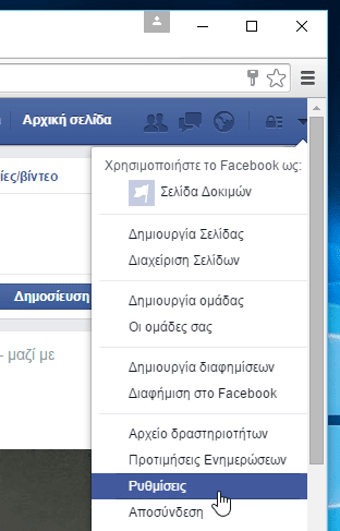 Αυτόματα Βίντεο στο Facebook - Πώς τα Απενεργοποιούμε 01