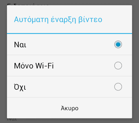 Αυτόματα Βίντεο στο Facebook - Πώς τα Απενεργοποιούμε 09