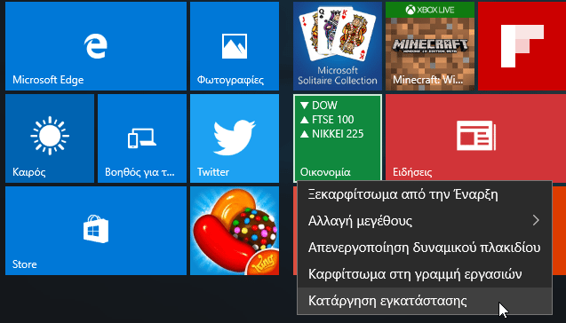Διαγράψτε τις Εφαρμογές των Windows 10 με το PowerShell 01