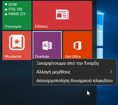 Διαγράψτε τις Εφαρμογές των Windows 10 με το PowerShell 02