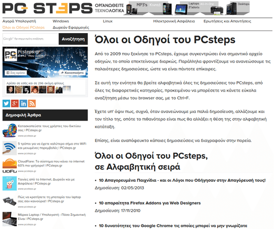 Δυναμική Λίστα με τις Δημοσιεύσεις στο WordPress 04