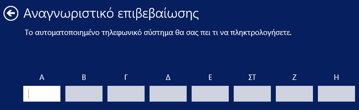 Ενεργοποίηση Windows - Πώς λειτουργεί και Πόσο Αντέχει 06