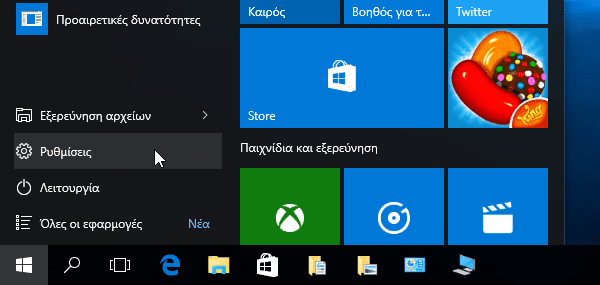 Ενεργοποίηση της Cortana στα Windows 10, στην Ελλάδα 01