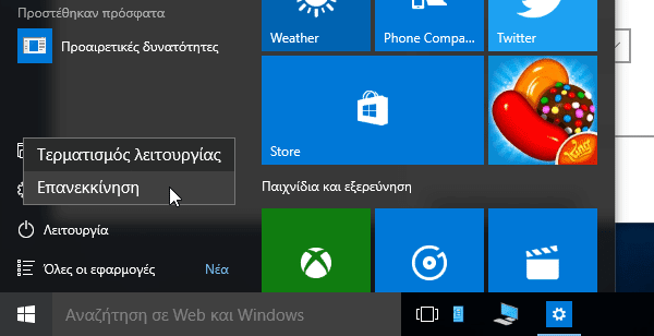 Ενεργοποίηση της Cortana στα Windows 10, στην Ελλάδα 11