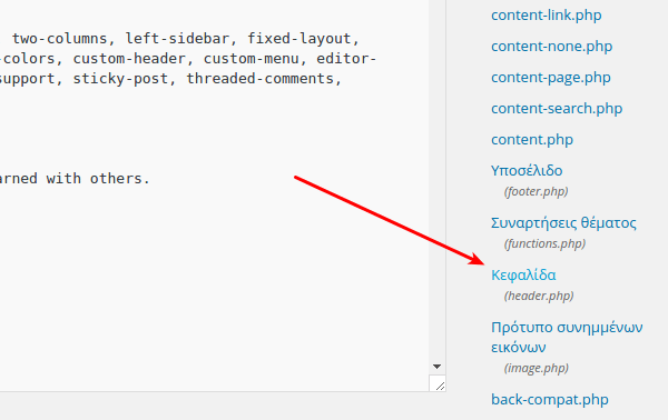 Ευρωπαϊκός Νόμος για τα Cookies - Εφαρμογή στο Site μας 11