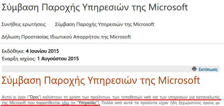 Πειρατικά Παιχνίδια στα Windows 10 - Οχι, Δεν τα Εντοπίζουν Ούτε τα Μπλοκάρουν 07