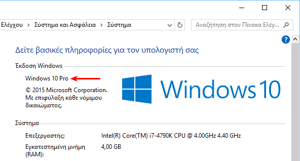 Πλήρης Απεγκατάσταση OneDrive στα Windows 10 01