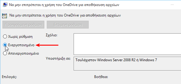 Πλήρης Απεγκατάσταση OneDrive στα Windows 10 05