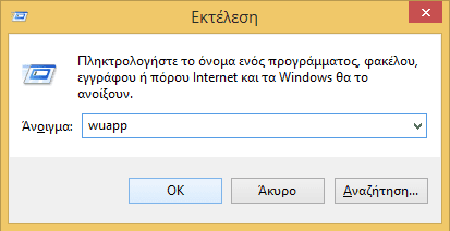 Πώς Αφαιρώ το Εικονίδιο Windows 10 από τη Γραμμή Εργασιών 04