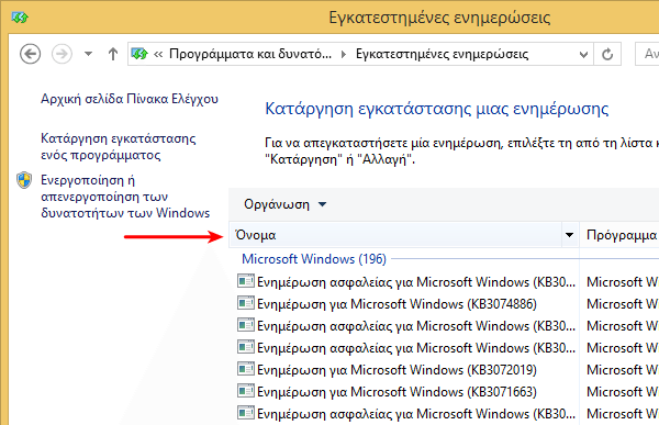 Πώς Αφαιρώ το Εικονίδιο Windows 10 από τη Γραμμή Εργασιών 06