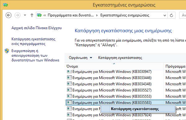 Πώς Αφαιρώ το Εικονίδιο Windows 10 από τη Γραμμή Εργασιών 07