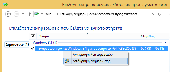 Πώς Αφαιρώ το Εικονίδιο Windows 10 από τη Γραμμή Εργασιών 11