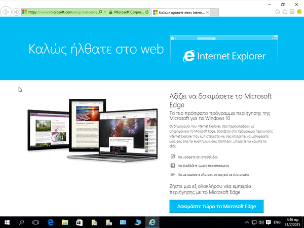 Πώς αλλάζει ο Προεπιλεγμένος Browser στα Windows 10 01