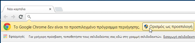 Πώς αλλάζει ο Προεπιλεγμένος Browser στα Windows 10 03